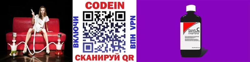 наркошоп  Брюховецкая  Codein Purple Drank 