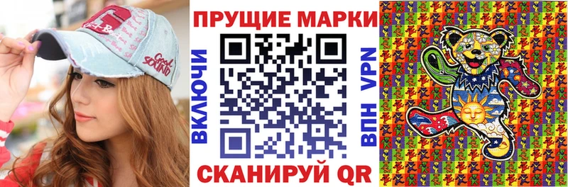Марки NBOMe 1,8мг  купить наркоту  Брюховецкая 